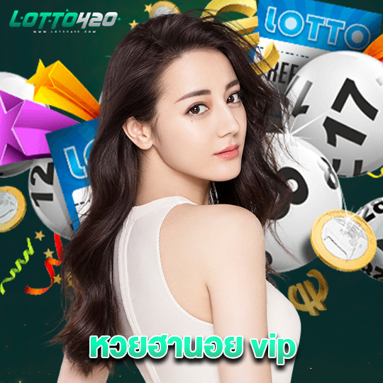 lotto420 หวยฮานอยvip