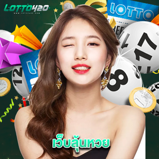 lotto420 เว็บลุ้นหวย
